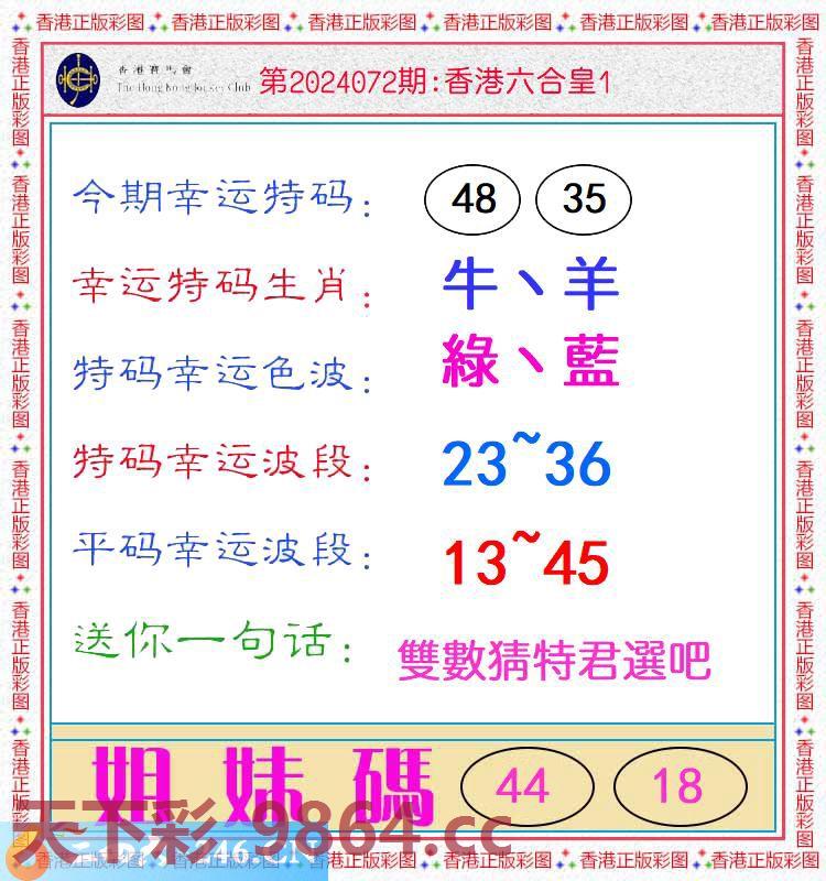 ：香港六合皇1